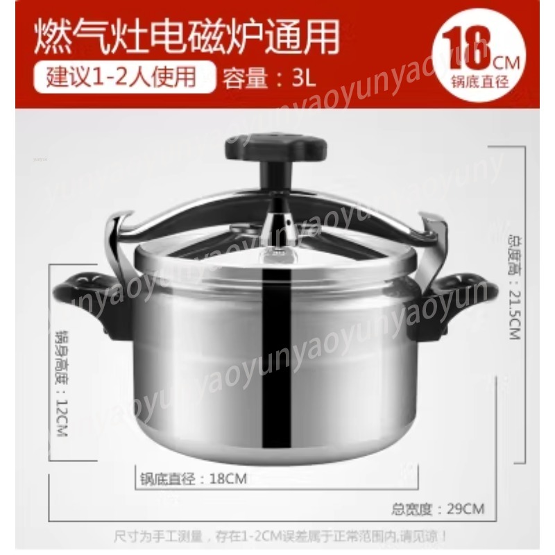 3L Pressure Cooker, 18cm Induc - Commercial Kitchen Stove ulasan dan harga