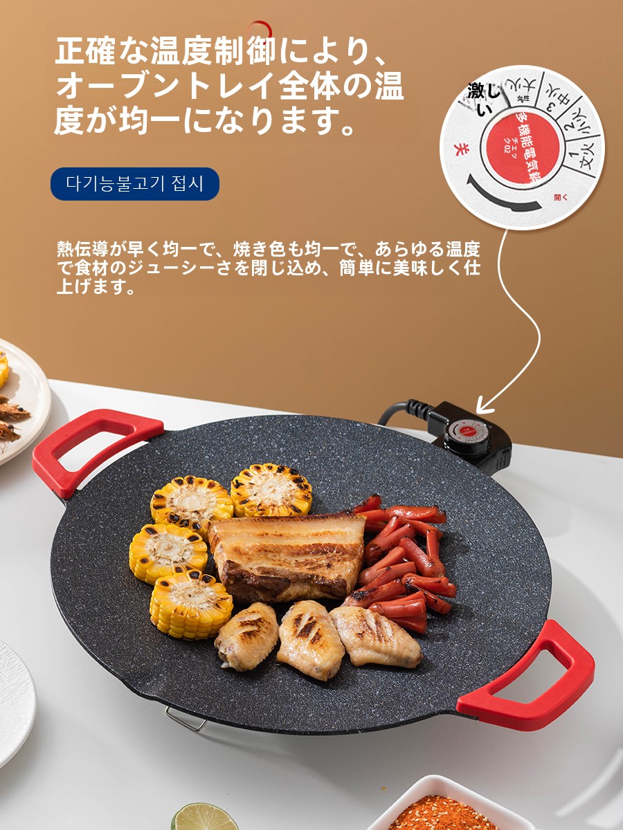 Korean Style Non-Stick Pan BBQ - Commercial Kitchen Dishwasher ulasan dan harga