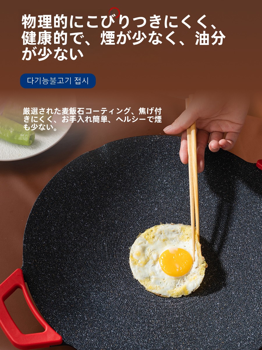 Korean Style Non-Stick Pan BBQ - Commercial Kitchen Dishwasher ulasan dan harga